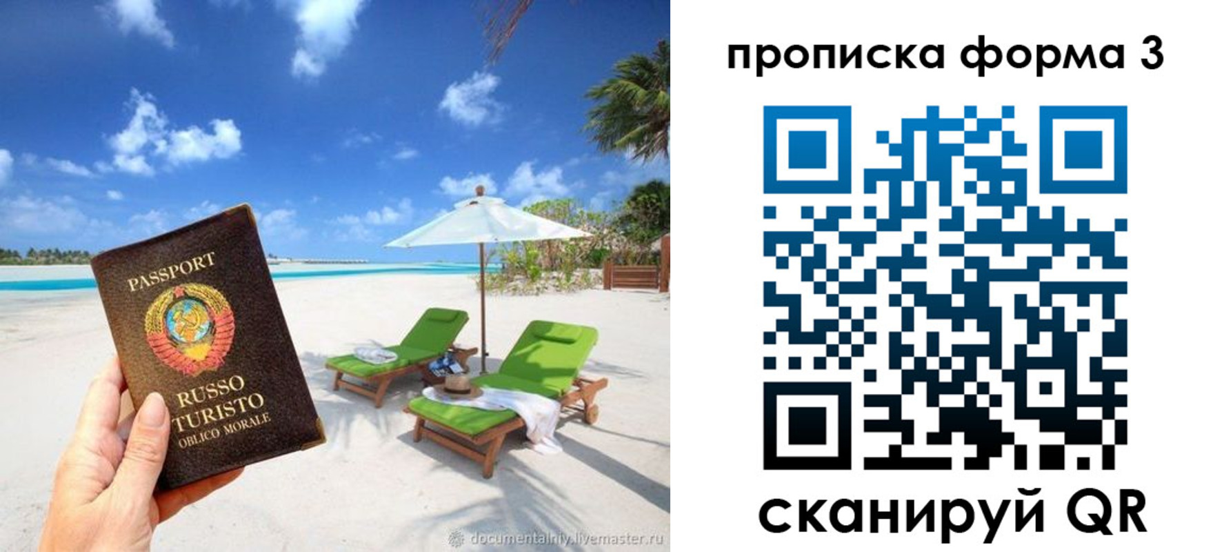 пропишу в квартире в Реутове