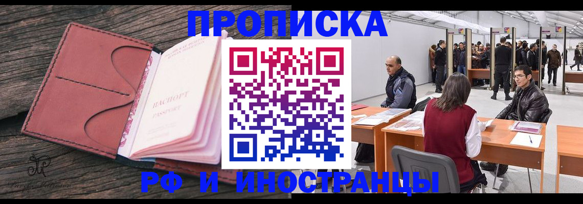 регистрация для школы в Реутове